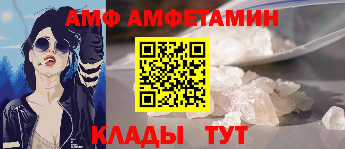 Амфетамин  АМФЕТАМИН VHQ  Вход с VPN  Армавир 