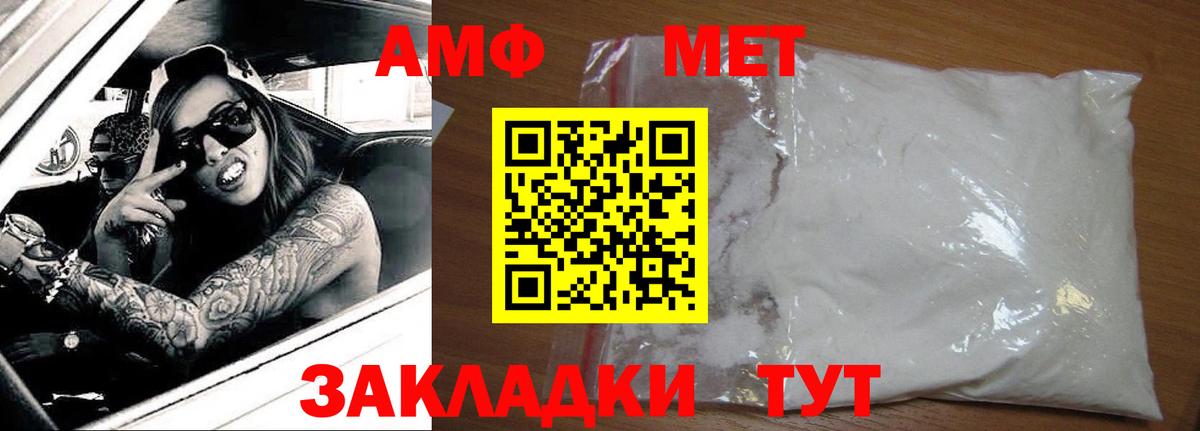 Амфетамин 97% Армавир