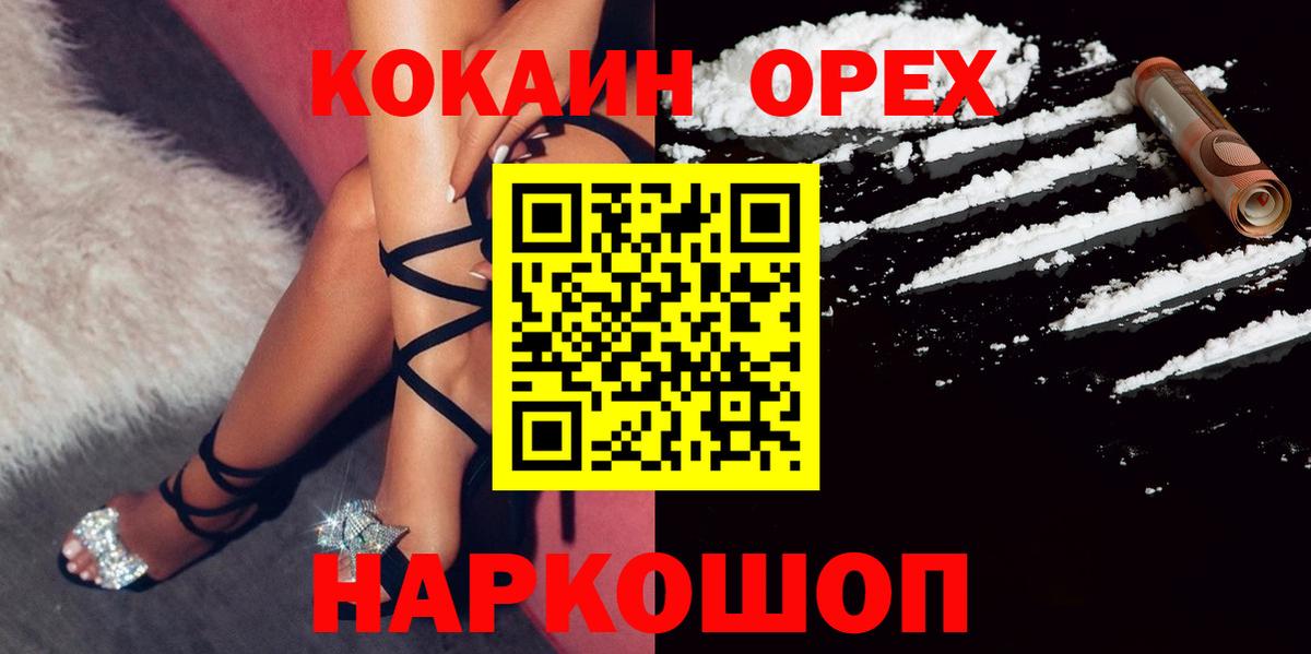 COCAIN Перу Армавир