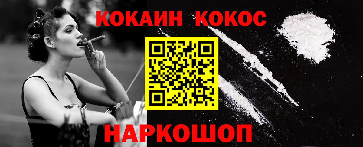 COCAIN VHQ  Кокаин  Вход с VPN  Армавир  купить наркоту  КОКАИН Columbia 