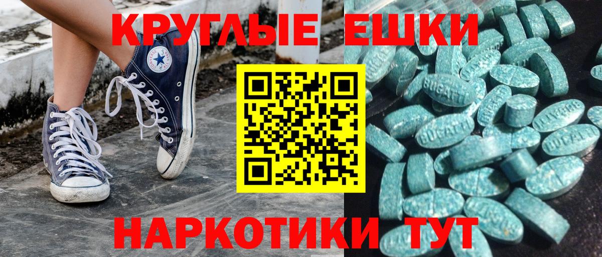 ЭКСТАЗИ  Вход с VPN  Армавир  ЭКСТАЗИ Philipp Plein  ЭКСТАЗИ 280мг 