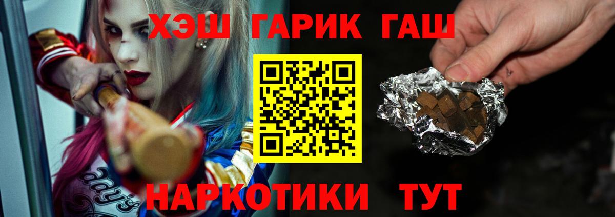 Гашиш 40% ТГК  ГАШ хэш  Гашиш  Армавир  Вход с VPN 