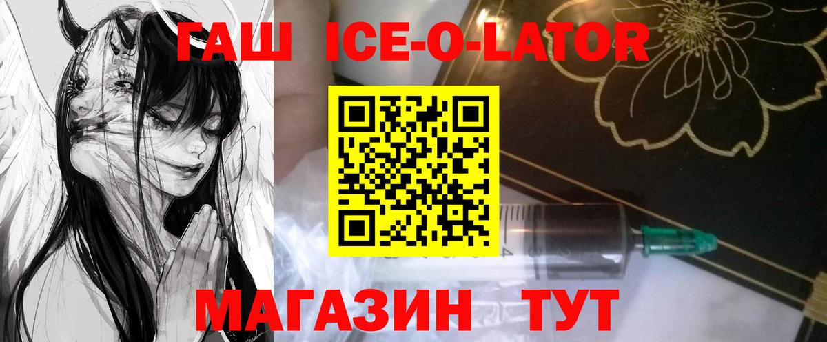 Гашиш Изолятор Армавир