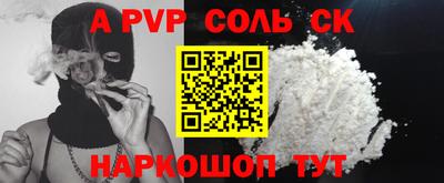 a pvp Кунгур