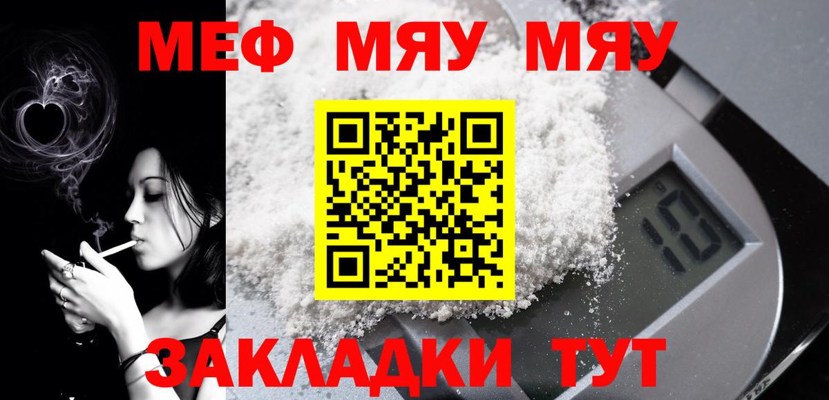 Армавир    tor  Мефедрон  Мефедрон мяу мяу  Вход с VPN  МЯУ-МЯУ VHQ 