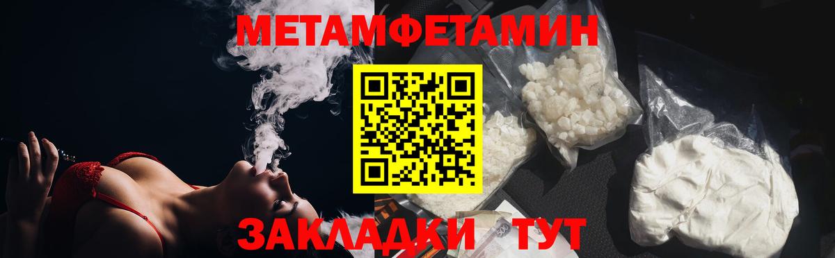 Армавир  МЕТАМФЕТАМИН  Вход с VPN  МЕТАМФЕТАМИН витя 