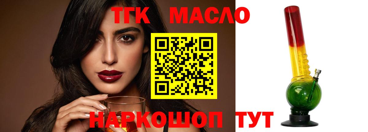 ТГК концентрат Армавир