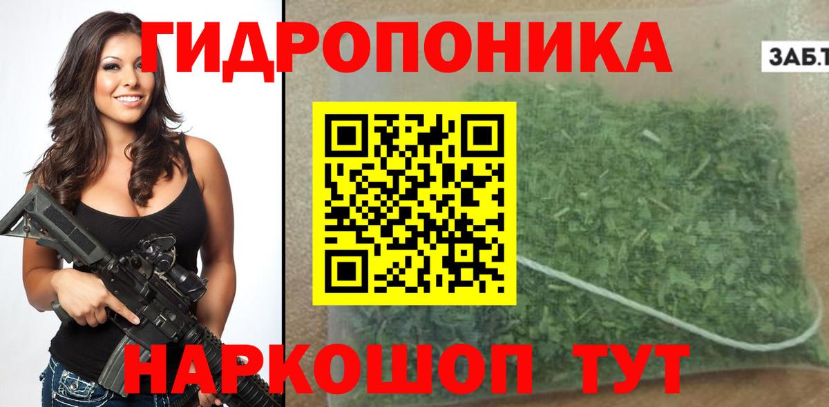 Канабис план Армавир